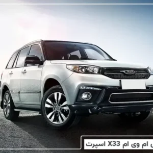 لوازم یدکی mvm x33